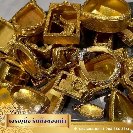 รับซื้อทอง ตั๋วจำนำ - รับซื้อของสะสมโบราณ ลายคราม เบญจรงค์ - ร้านเจริญยิ่ง